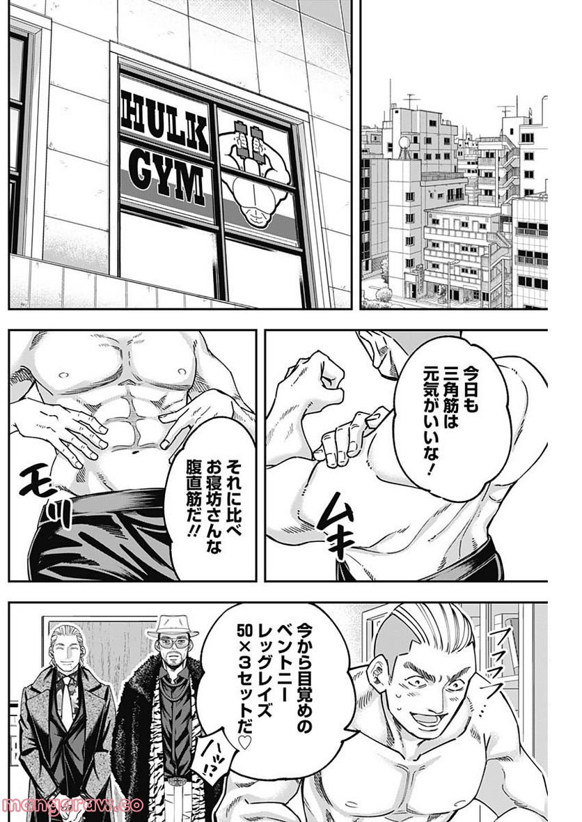 スタンドUPスタート - 第89話 - Page 10