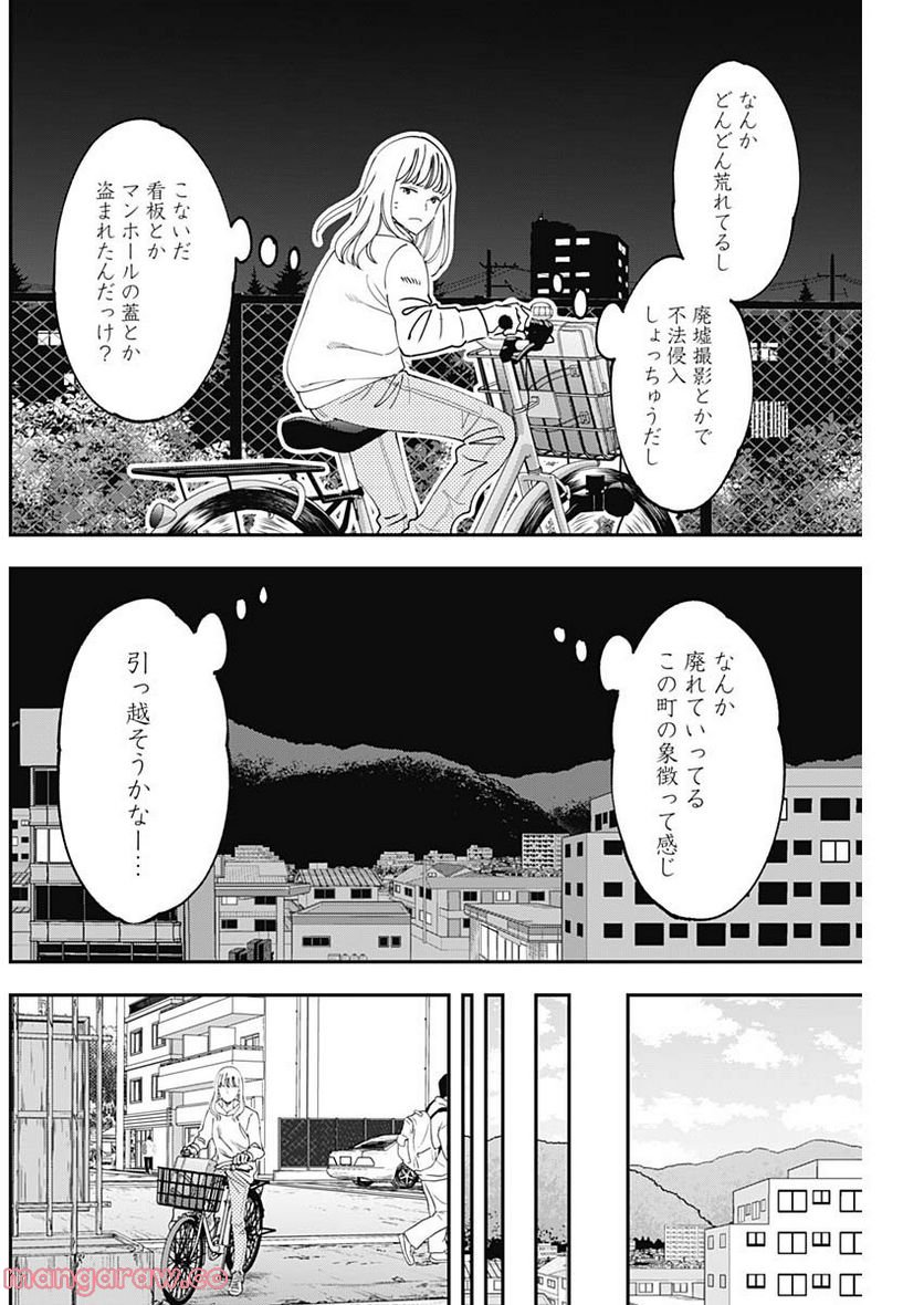 スタンドUPスタート - 第91話 - Page 2