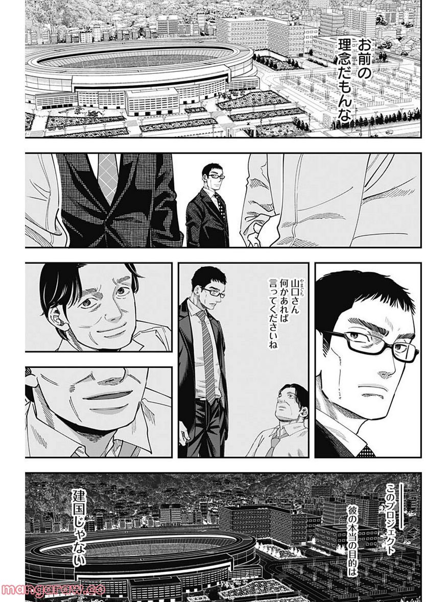 スタンドUPスタート - 第91話 - Page 17