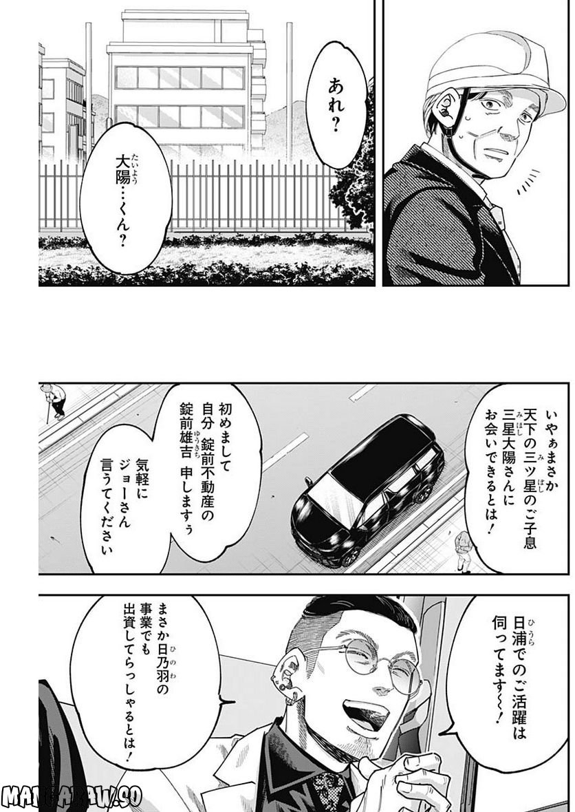 スタンドUPスタート - 第93話 - Page 3