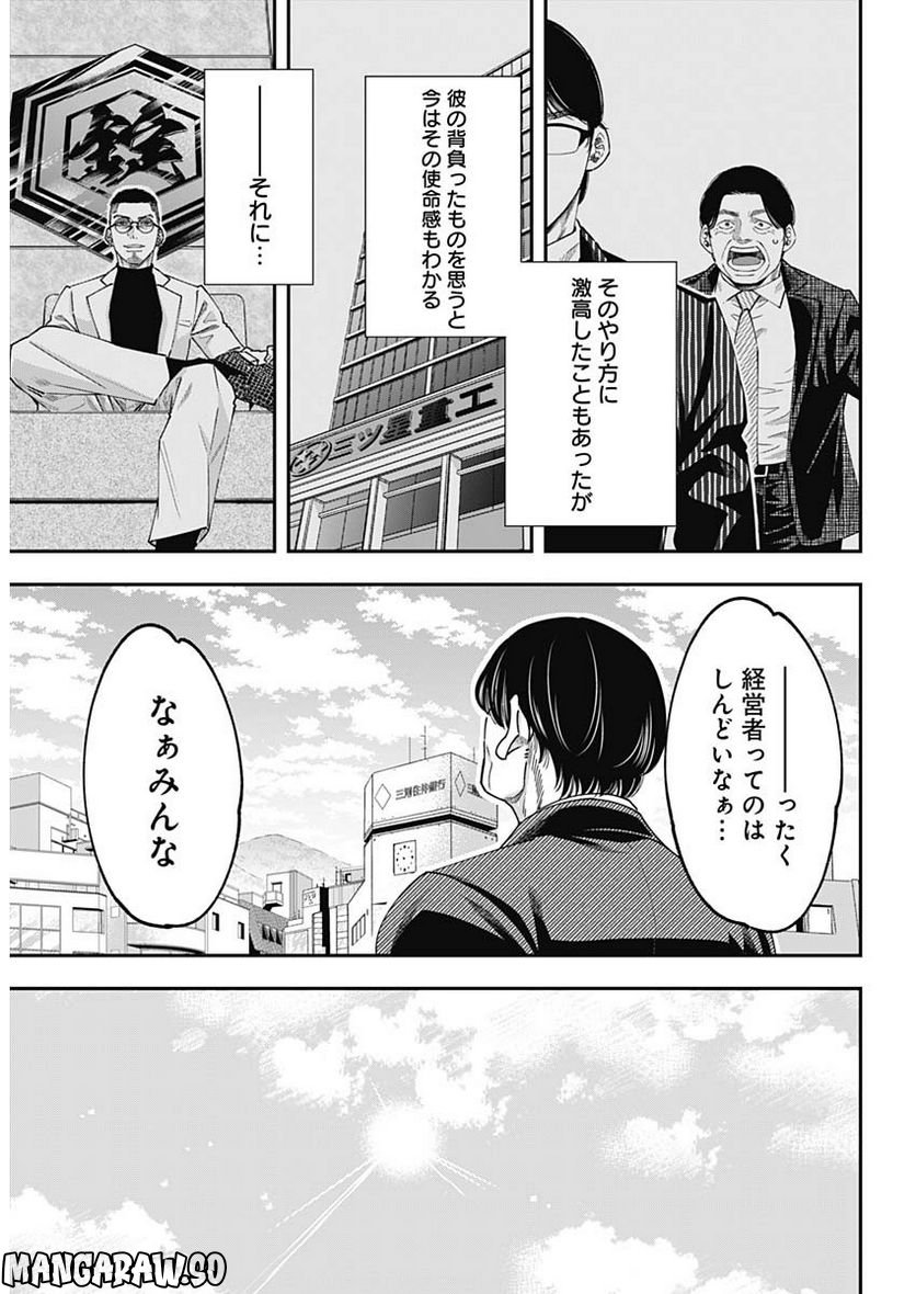 スタンドUPスタート - 第94話 - Page 16