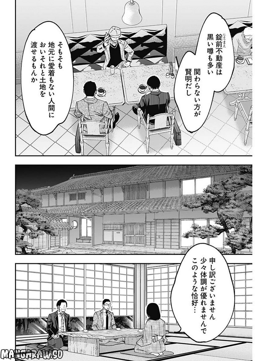 スタンドUPスタート - 第94話 - Page 7