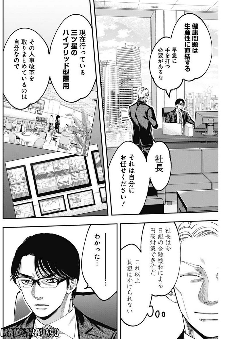 スタンドUPスタート - 第96.5話 - Page 5