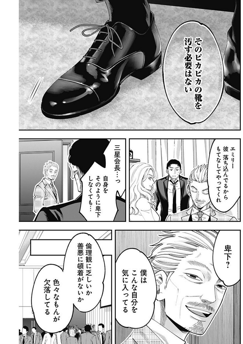 スタンドUPスタート - 第99話 - Page 17