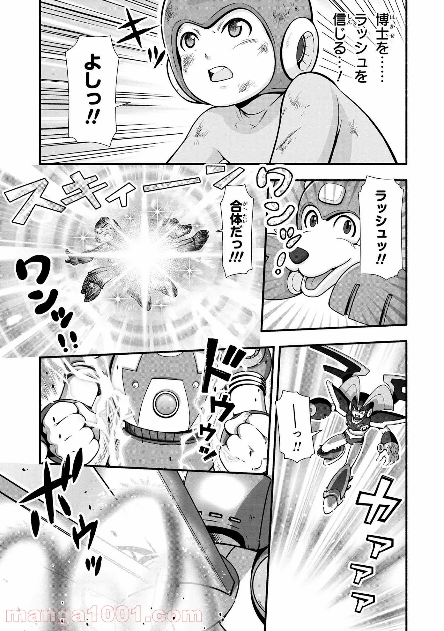 「ロックマンちゃん」＆「ロックマンさん」 - 第10話 - Page 5