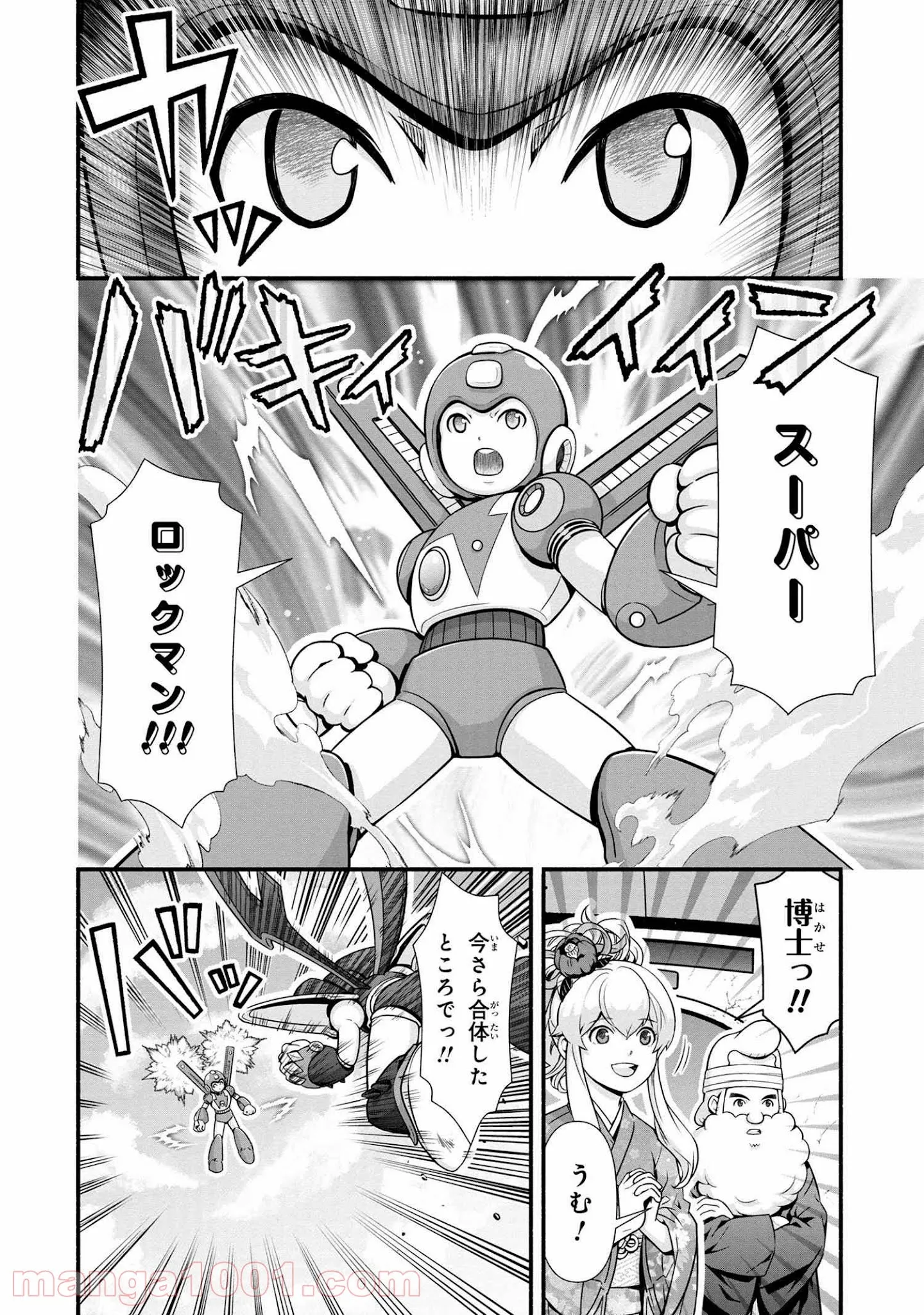 「ロックマンちゃん」＆「ロックマンさん」 - 第10話 - Page 6