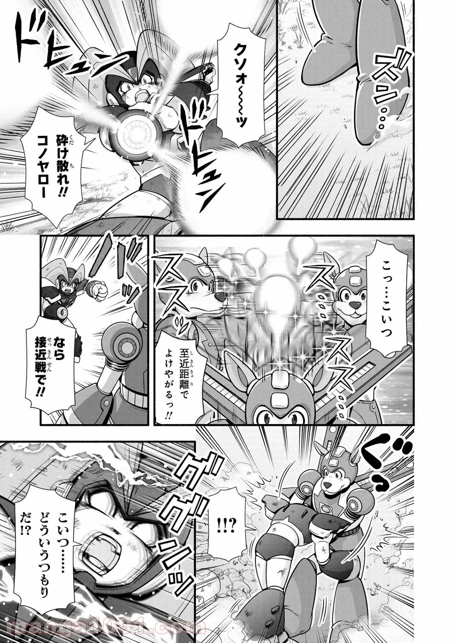 「ロックマンちゃん」＆「ロックマンさん」 - 第10話 - Page 9