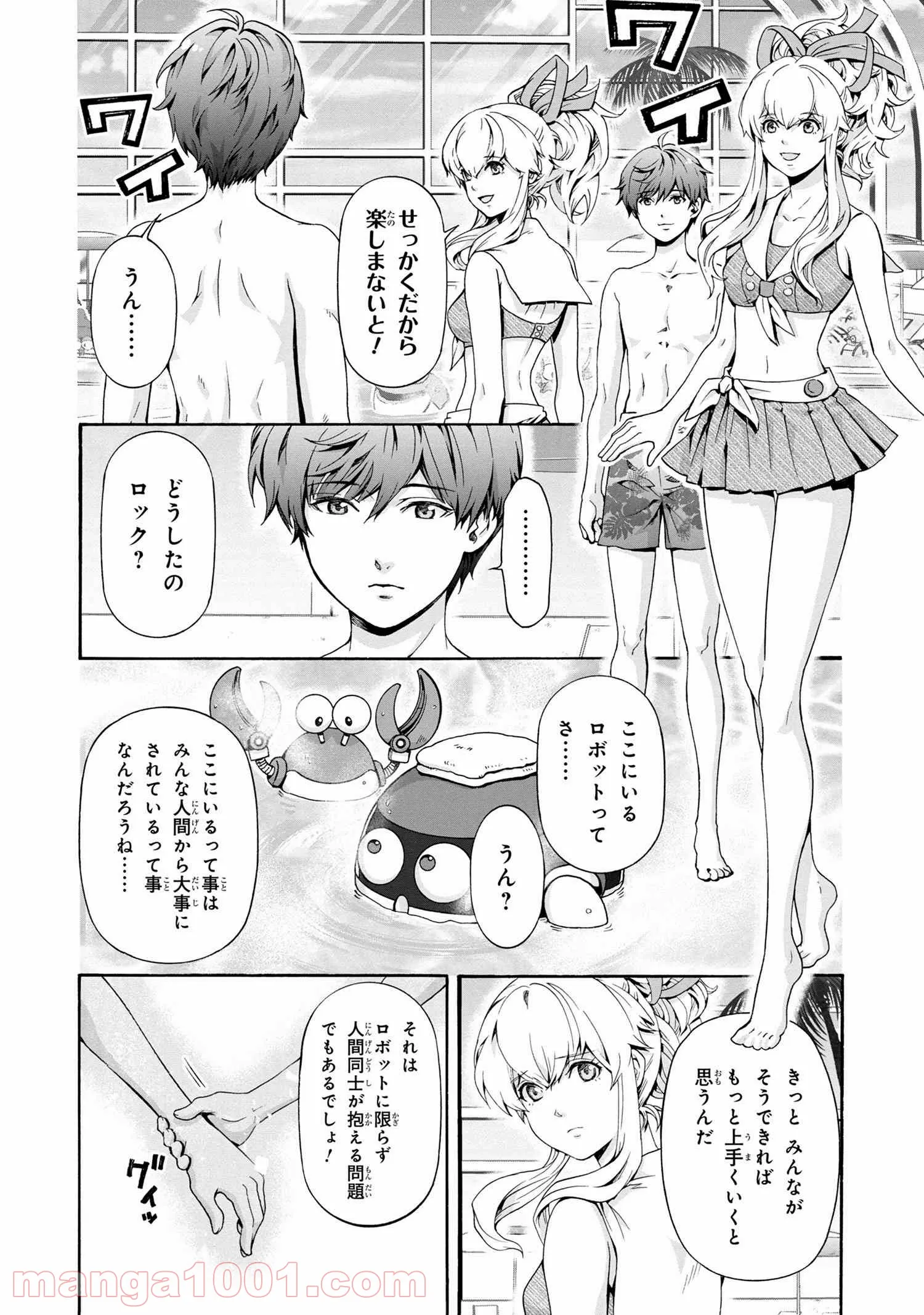 「ロックマンちゃん」＆「ロックマンさん」 - 第11.5話 - Page 4