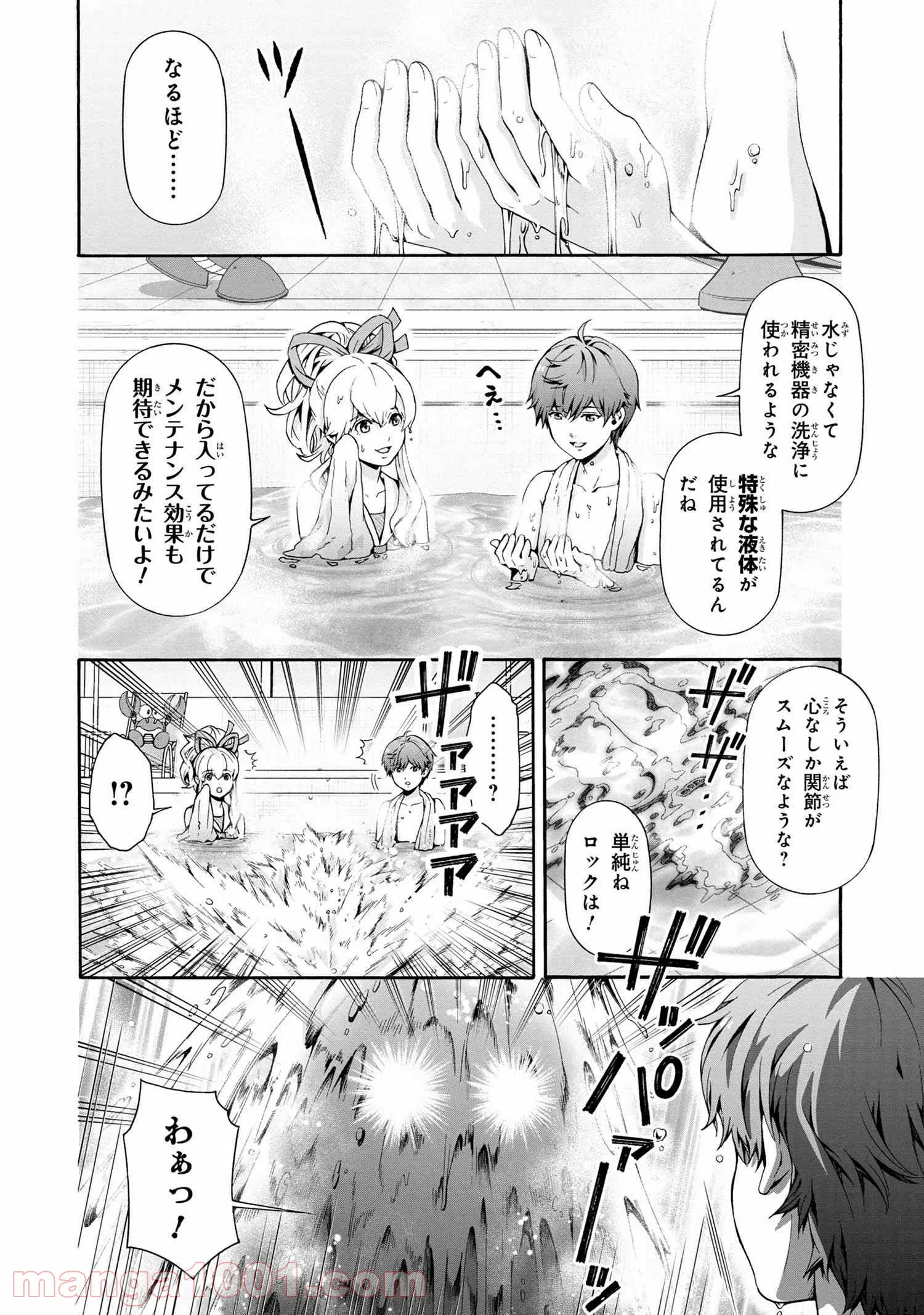 「ロックマンちゃん」＆「ロックマンさん」 - 第11.5話 - Page 6