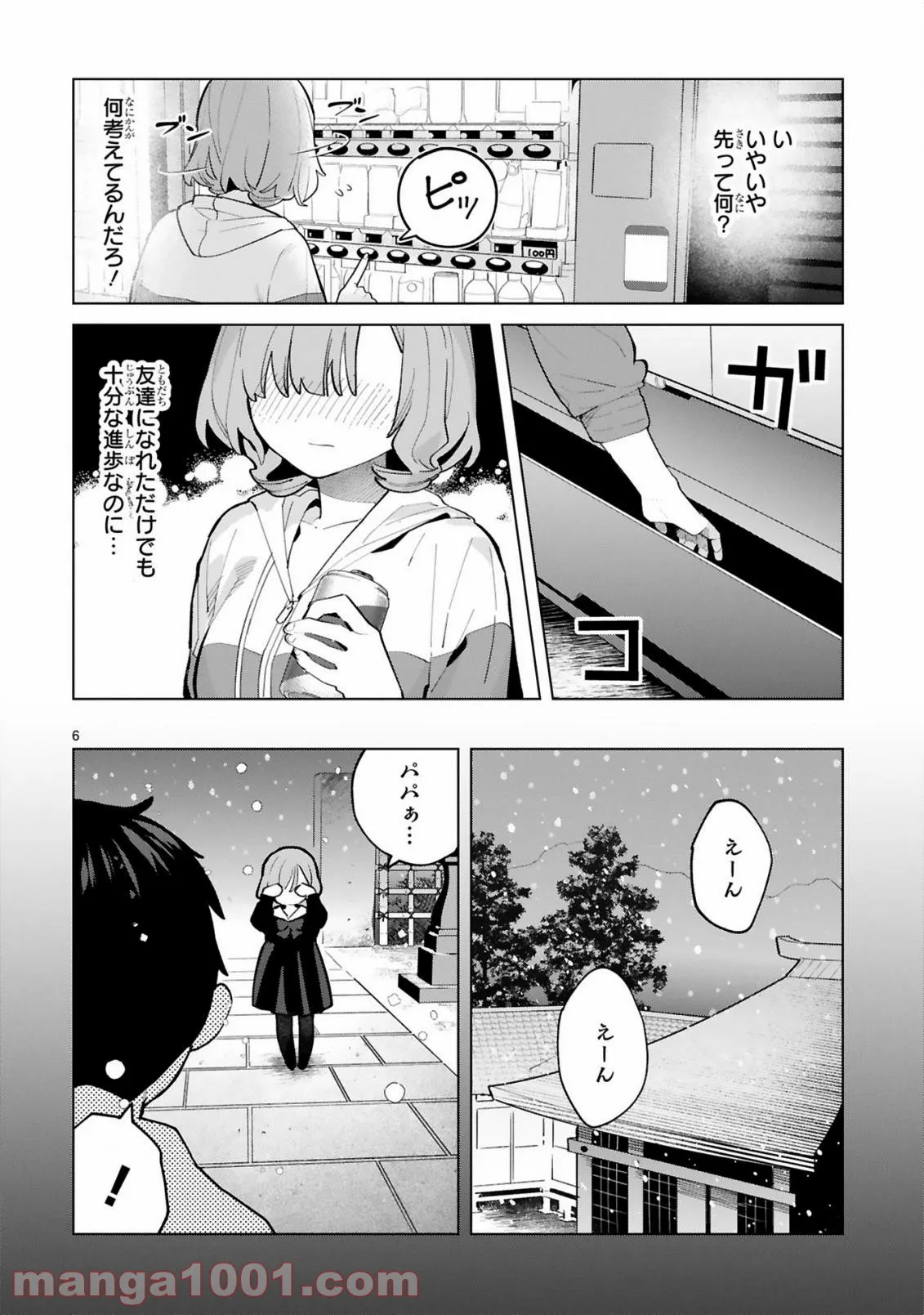 「ロックマンちゃん」＆「ロックマンさん」 - 第11話 - Page 6