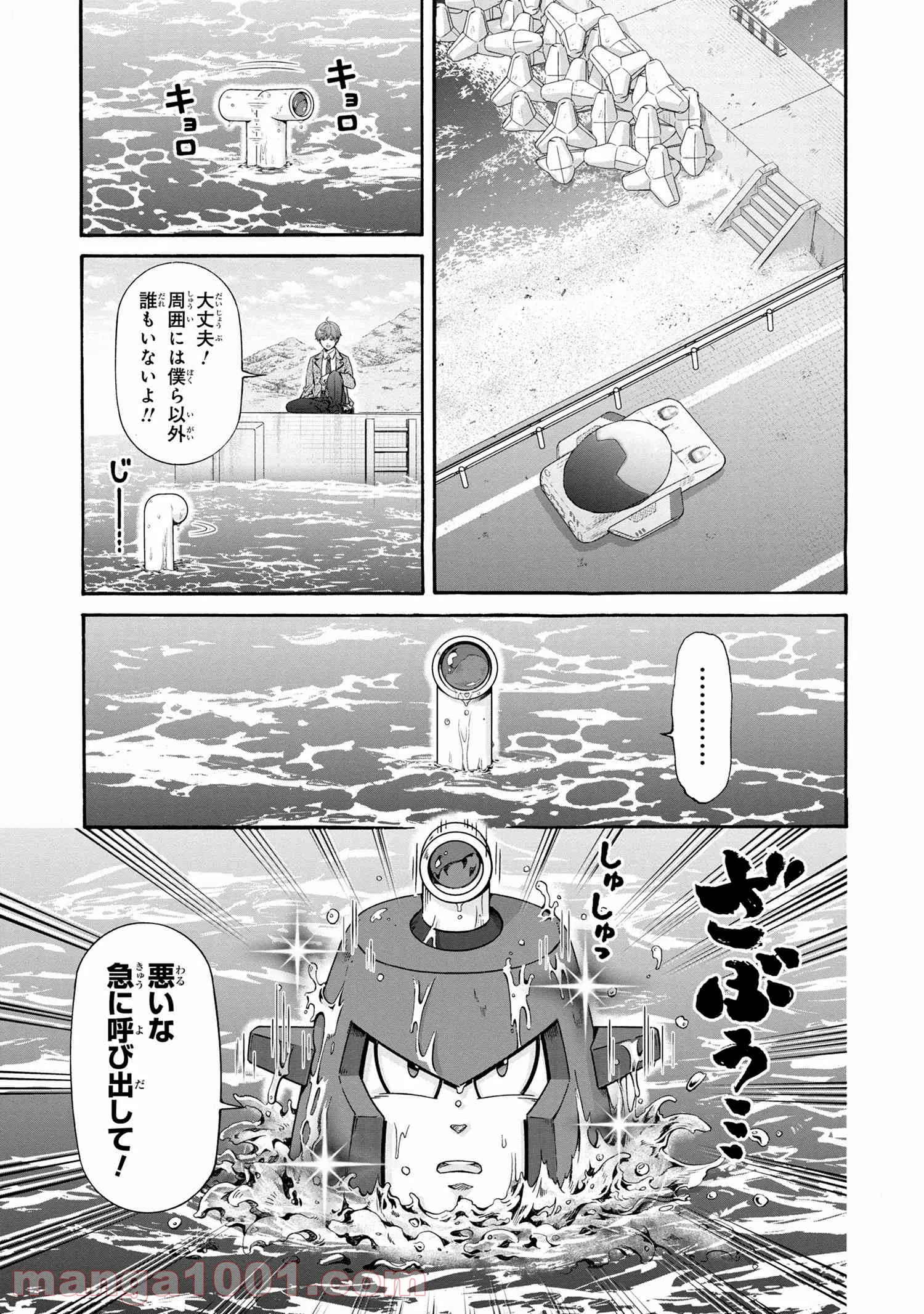 「ロックマンちゃん」＆「ロックマンさん」 - 第12.5話 - Page 1