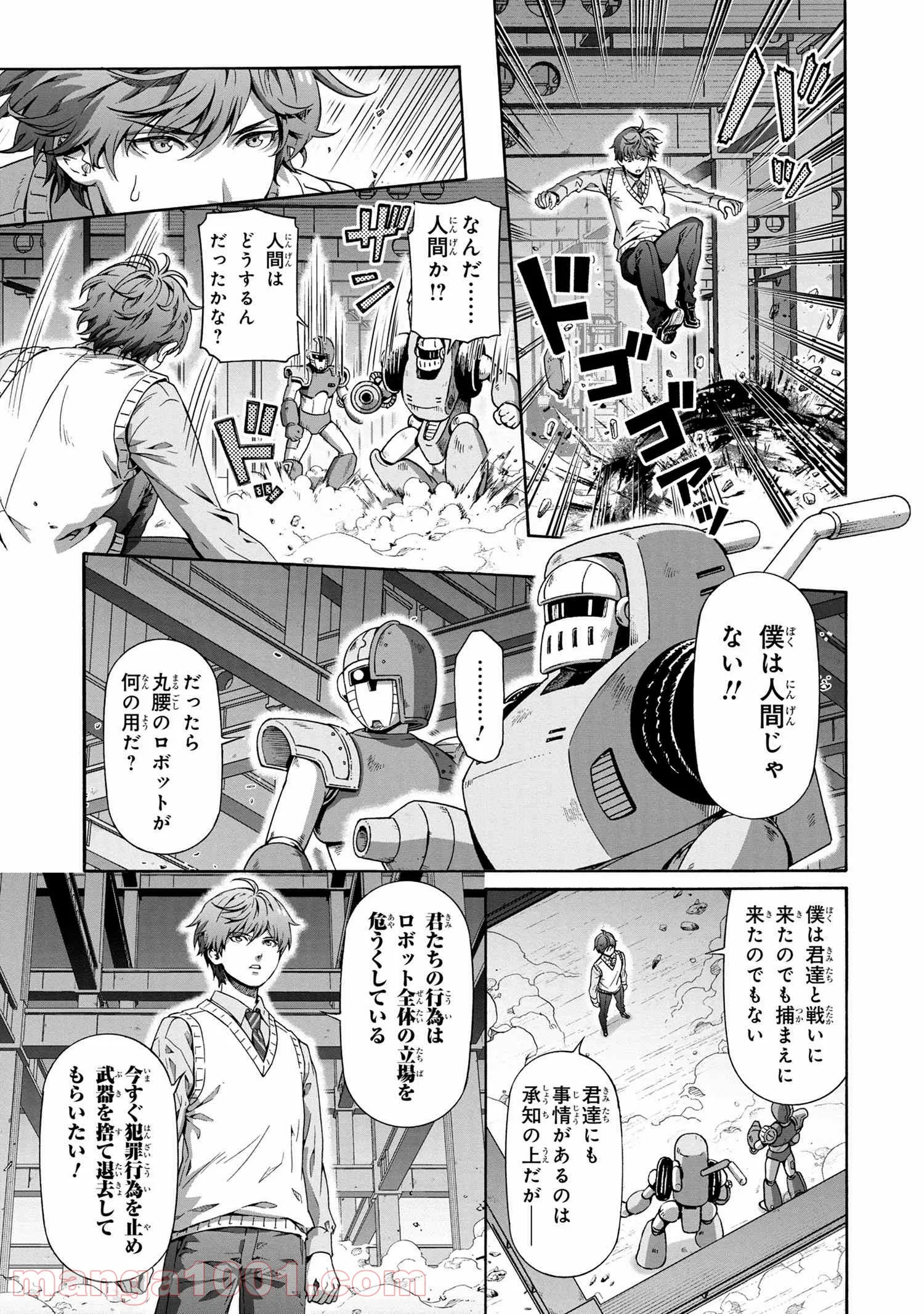 「ロックマンちゃん」＆「ロックマンさん」 - 第13.5話 - Page 11