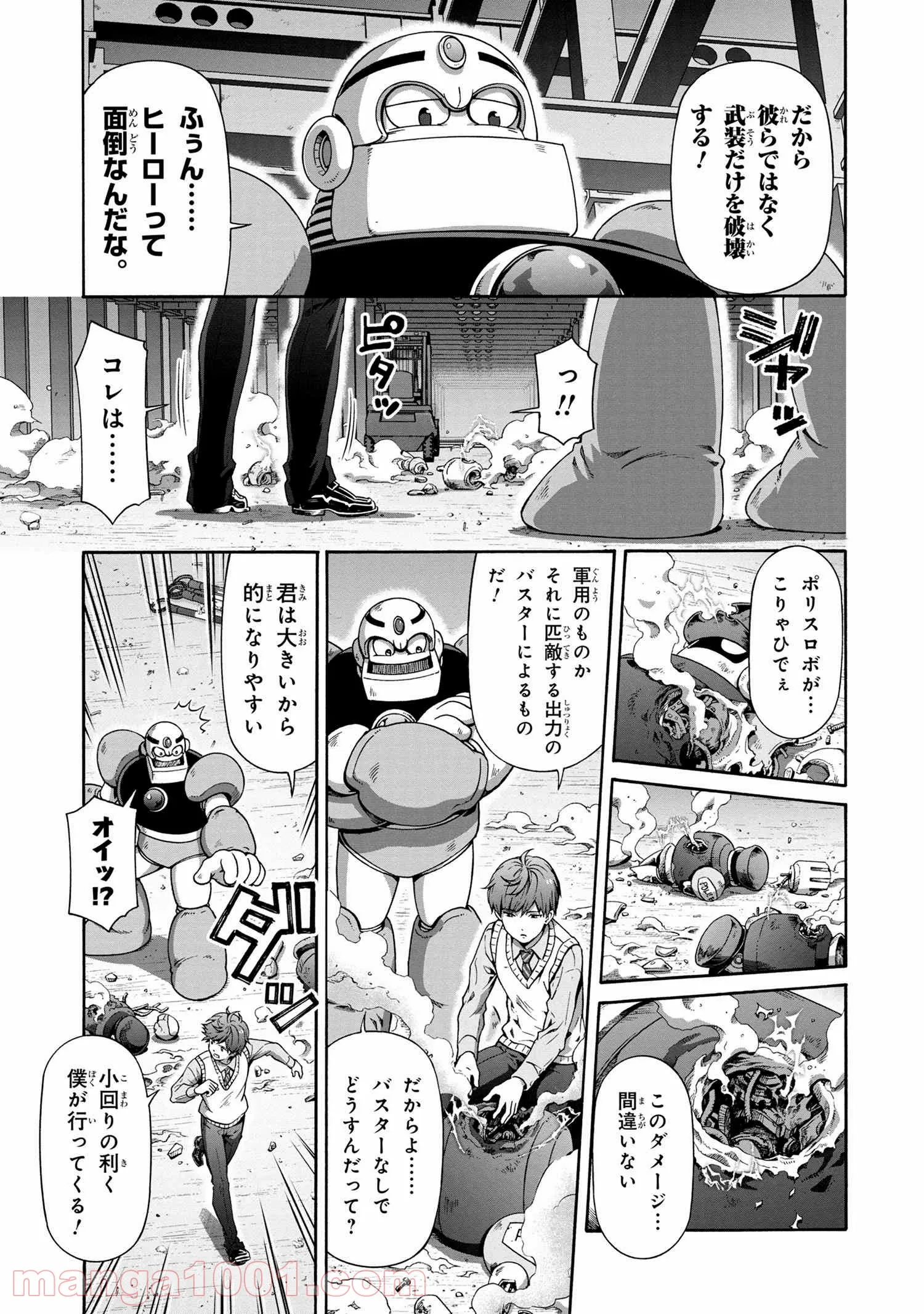 「ロックマンちゃん」＆「ロックマンさん」 - 第13.5話 - Page 8