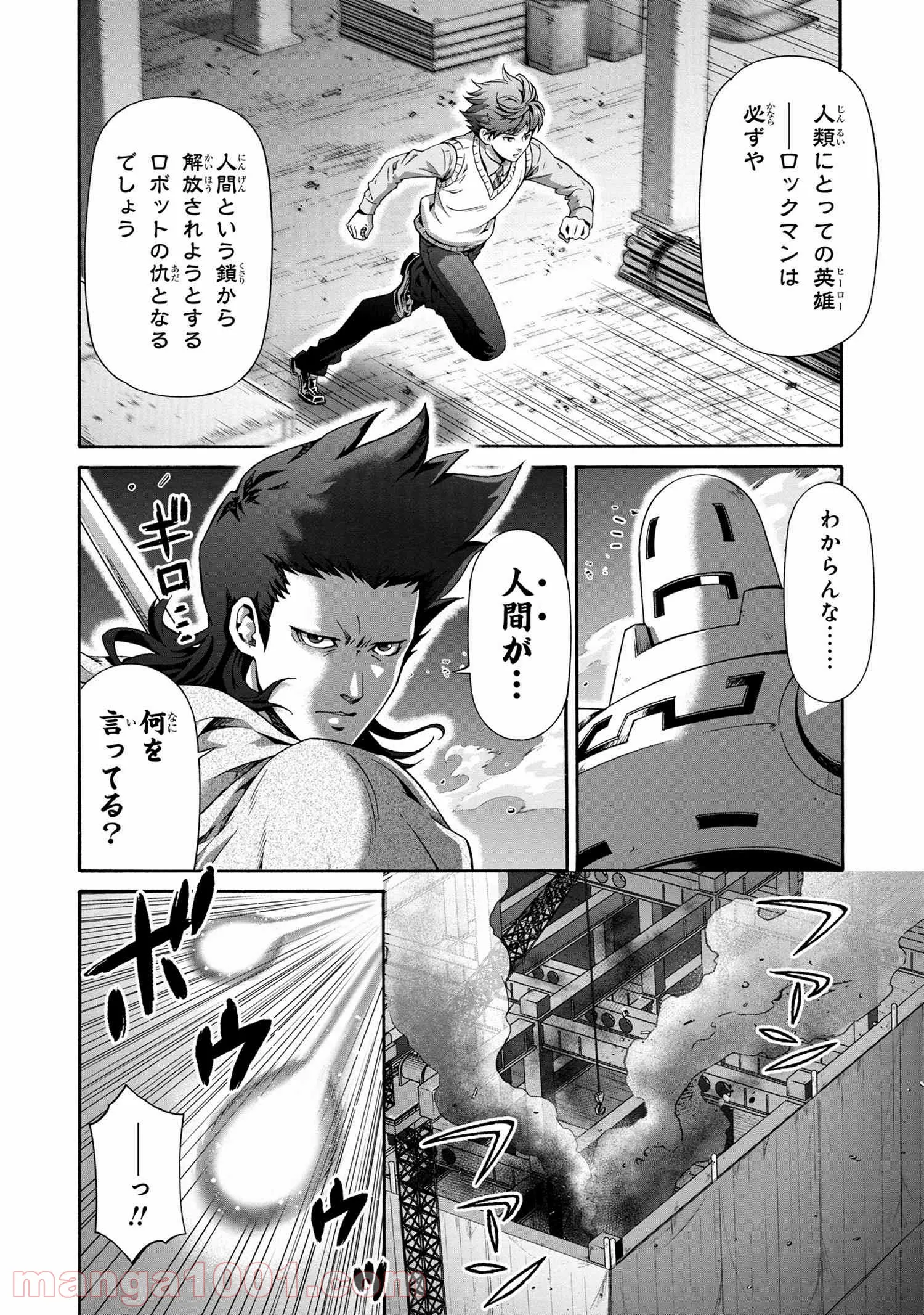 「ロックマンちゃん」＆「ロックマンさん」 - 第13.5話 - Page 10