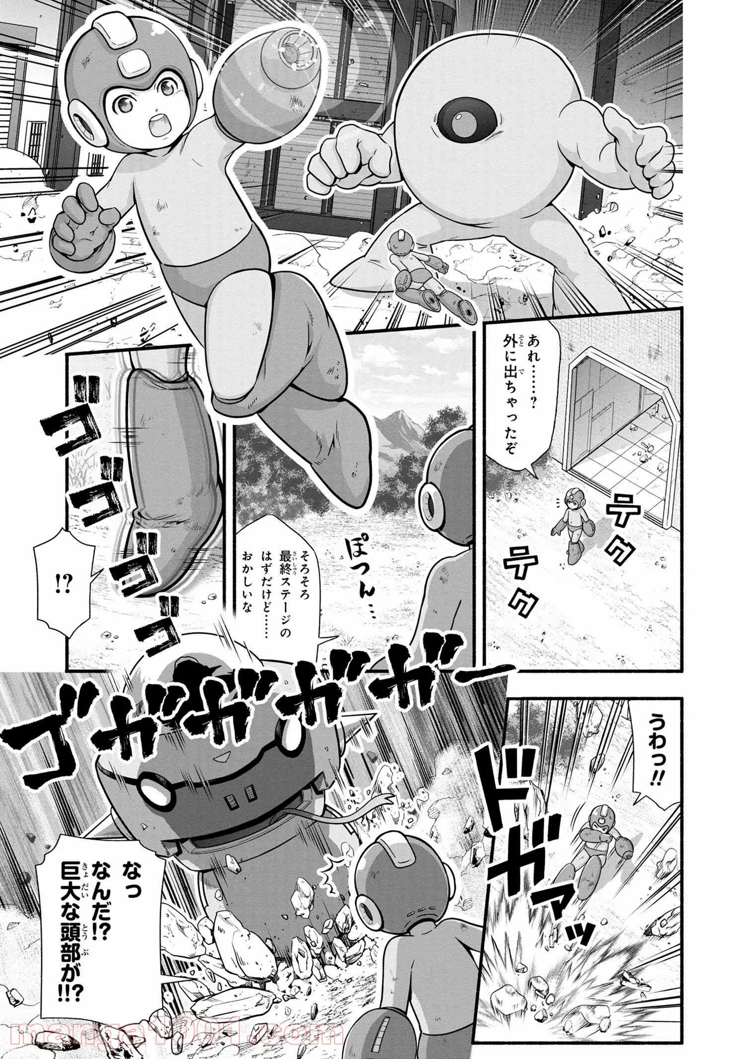 「ロックマンちゃん」＆「ロックマンさん」 - 第14.2話 - Page 2