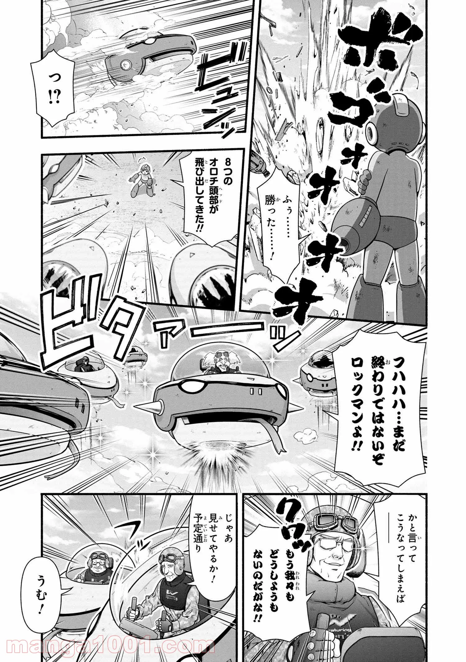 「ロックマンちゃん」＆「ロックマンさん」 - 第14.2話 - Page 8