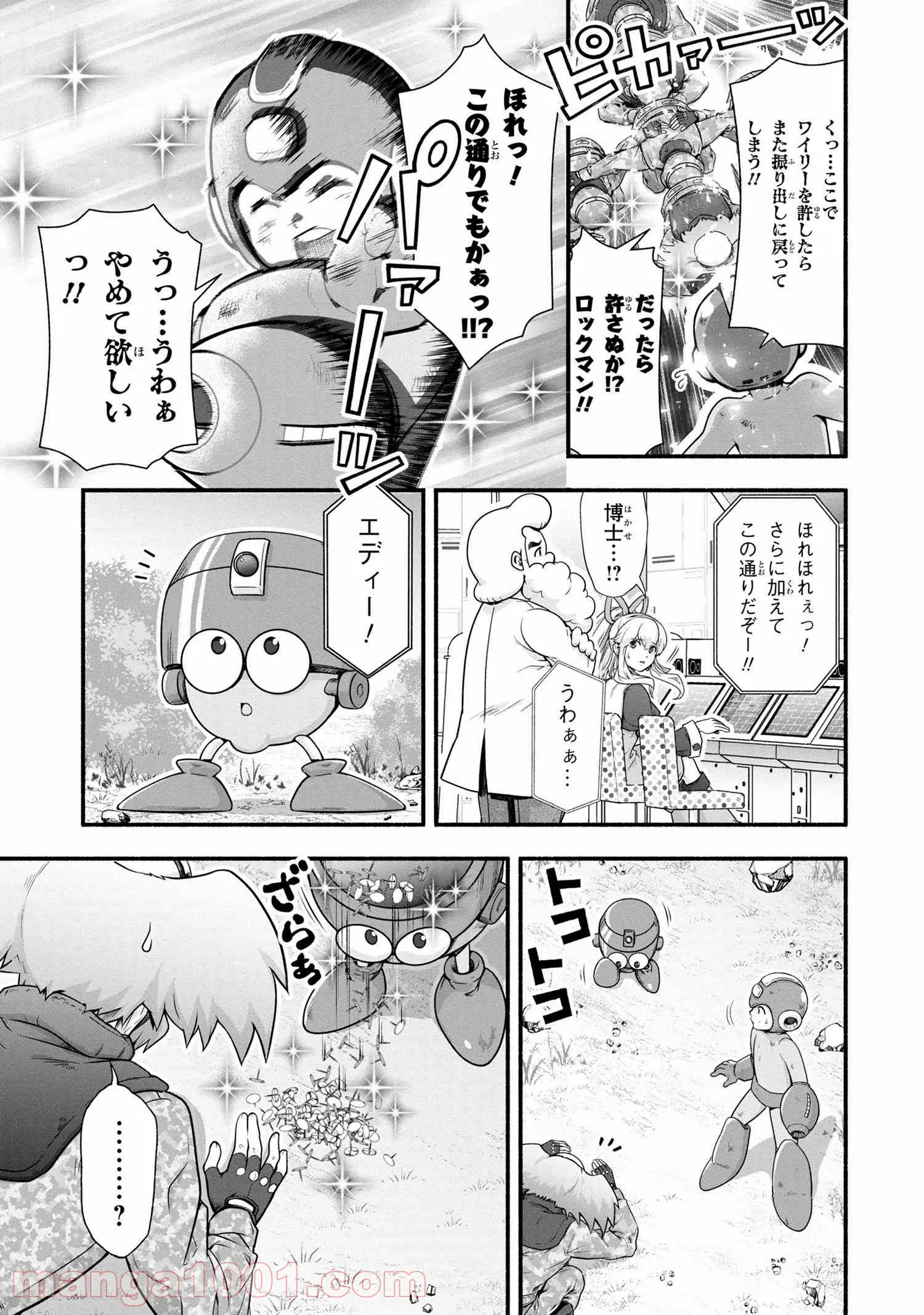 「ロックマンちゃん」＆「ロックマンさん」 - 第14.2話 - Page 10