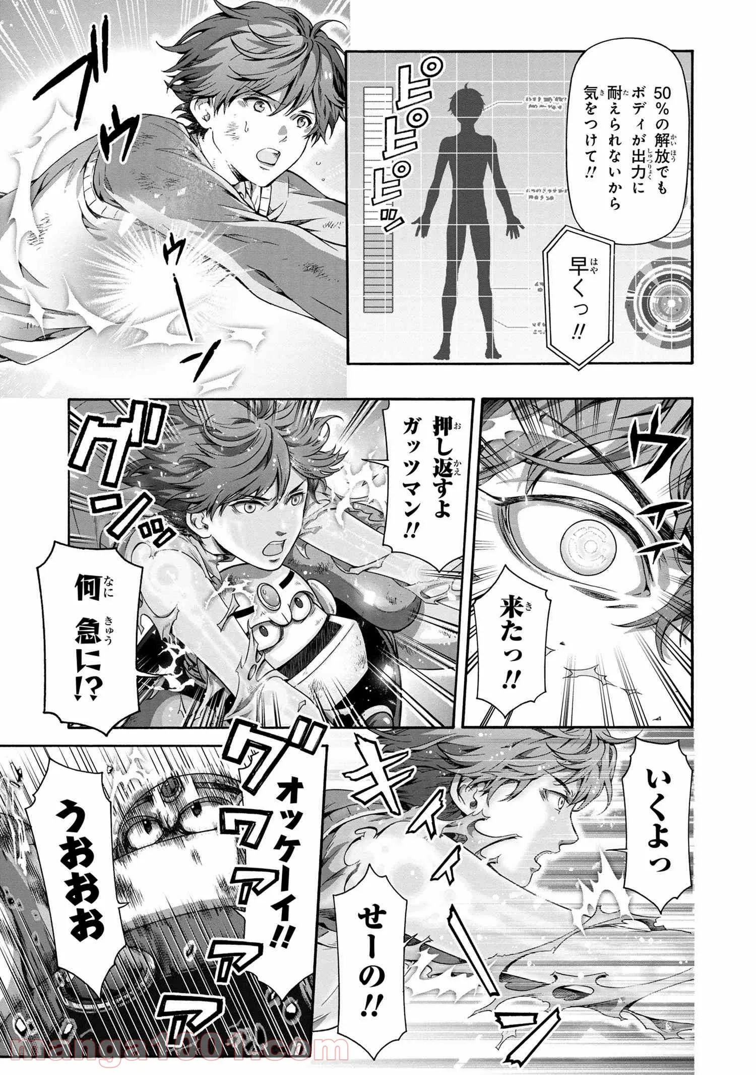 「ロックマンちゃん」＆「ロックマンさん」 - 第14.5話 - Page 9