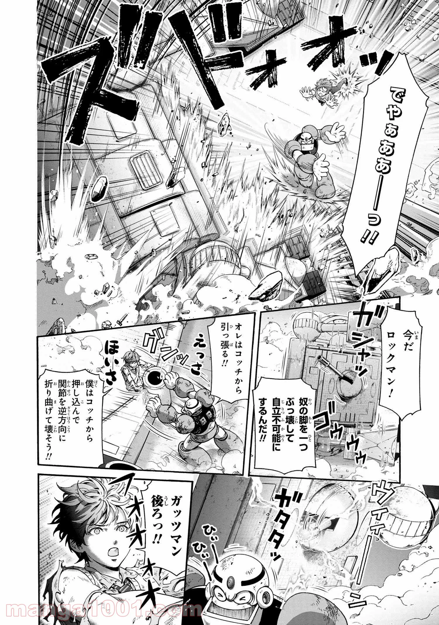 「ロックマンちゃん」＆「ロックマンさん」 - 第14.5話 - Page 10