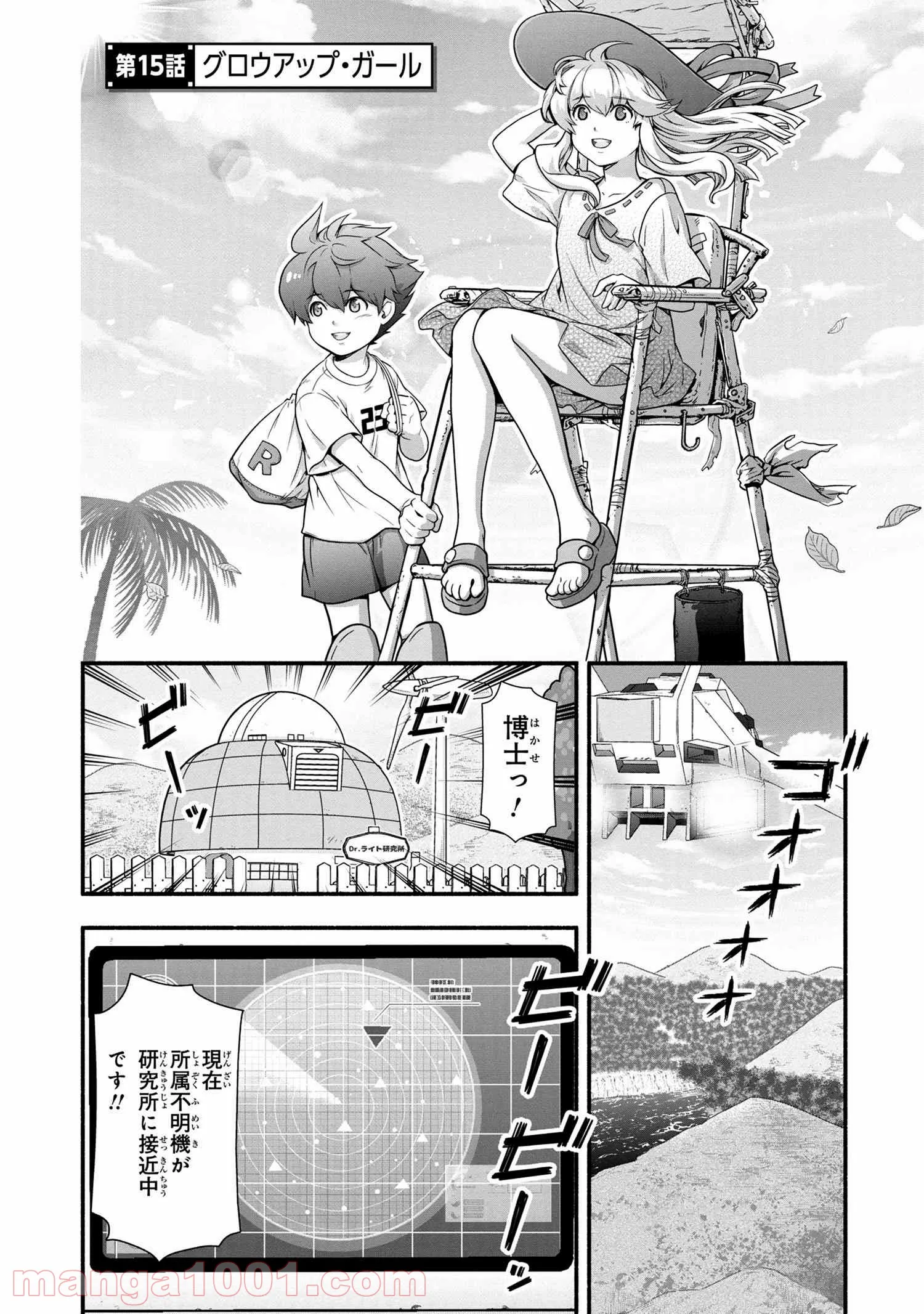 「ロックマンちゃん」＆「ロックマンさん」 - 第15.1話 - Page 2