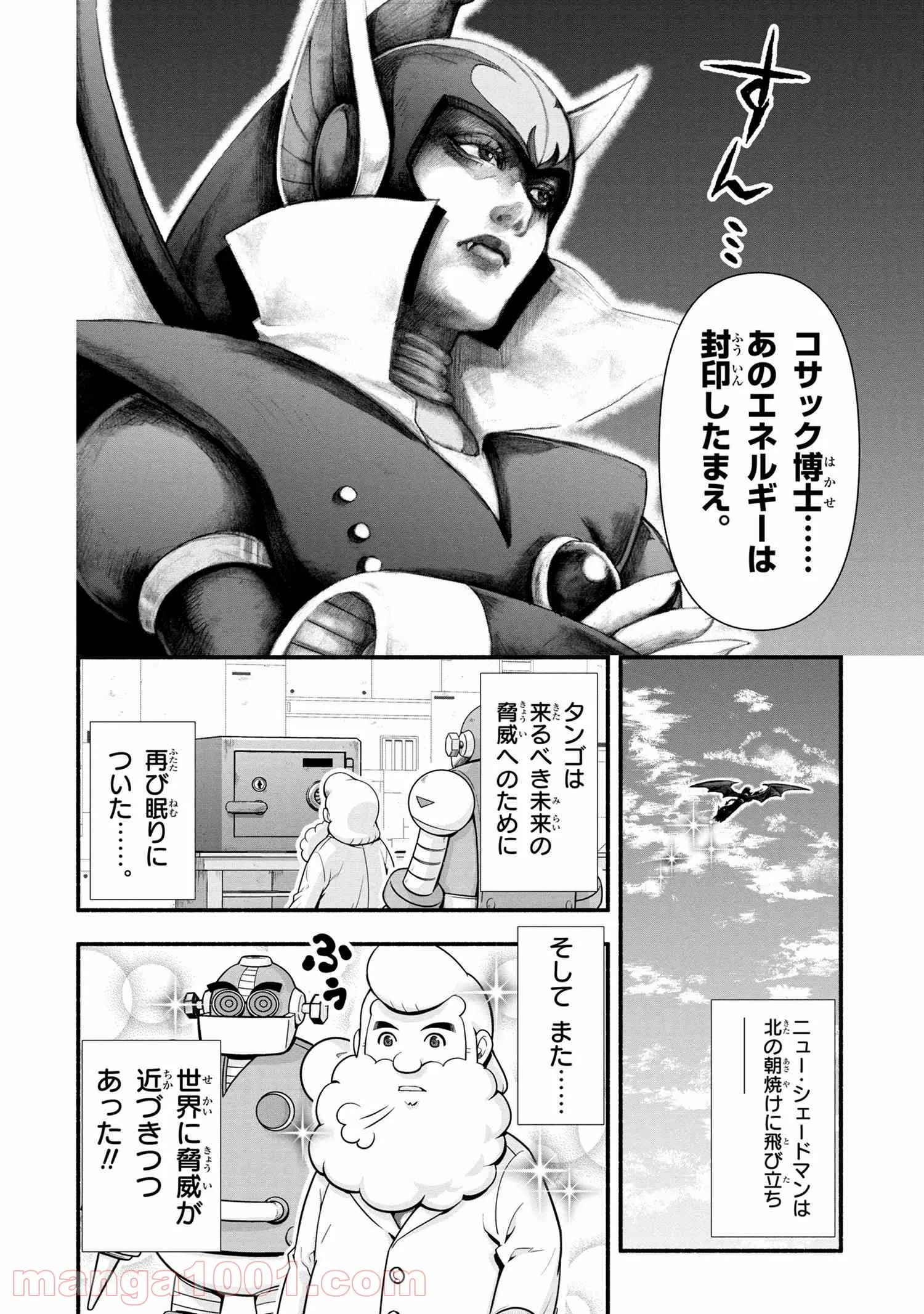 「ロックマンちゃん」＆「ロックマンさん」 - 第15.2話 - Page 11