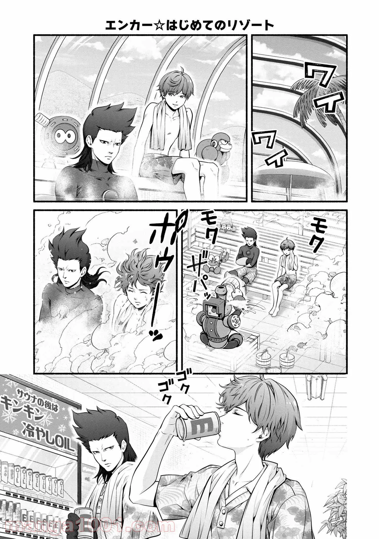 「ロックマンちゃん」＆「ロックマンさん」 - 第17.5話 - Page 13