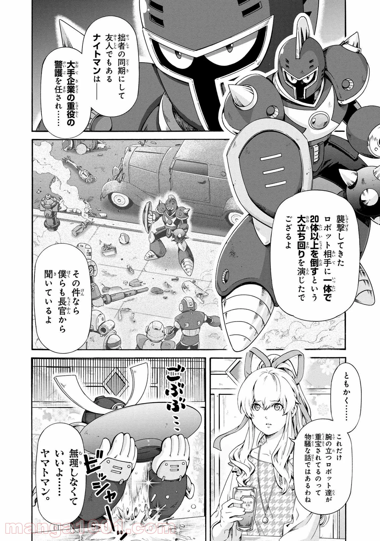 「ロックマンちゃん」＆「ロックマンさん」 - 第20.5話 - Page 6