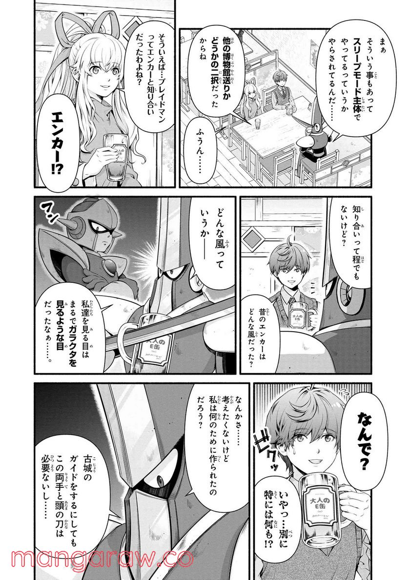 「ロックマンちゃん」＆「ロックマンさん」 - 第22話 - Page 8