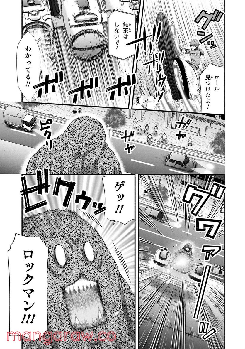 「ロックマンちゃん」＆「ロックマンさん」 - 第23話 - Page 9