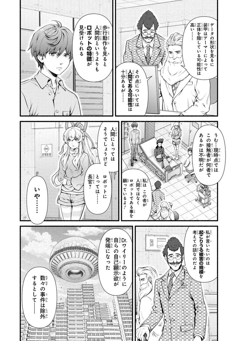 「ロックマンちゃん」＆「ロックマンさん」 - 第24話 - Page 4