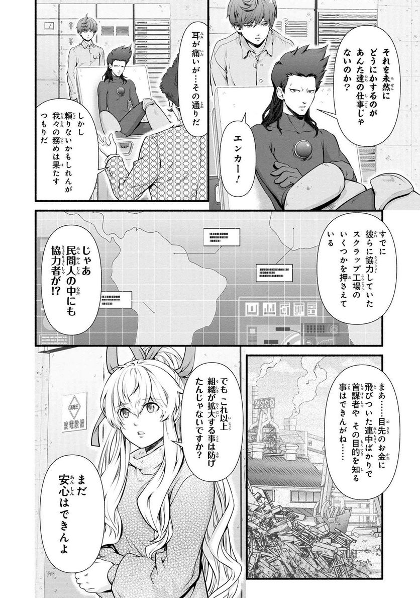 「ロックマンちゃん」＆「ロックマンさん」 - 第24話 - Page 6