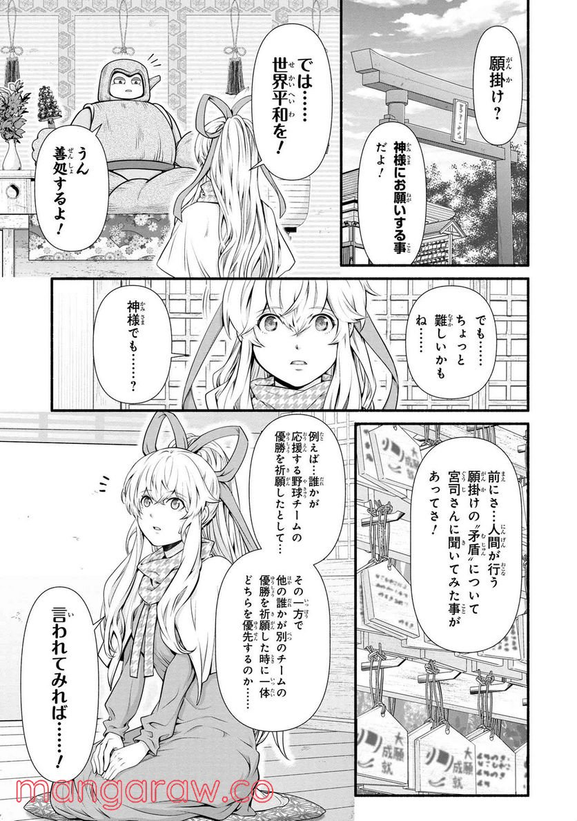 「ロックマンちゃん」＆「ロックマンさん」 - 第25話 - Page 5