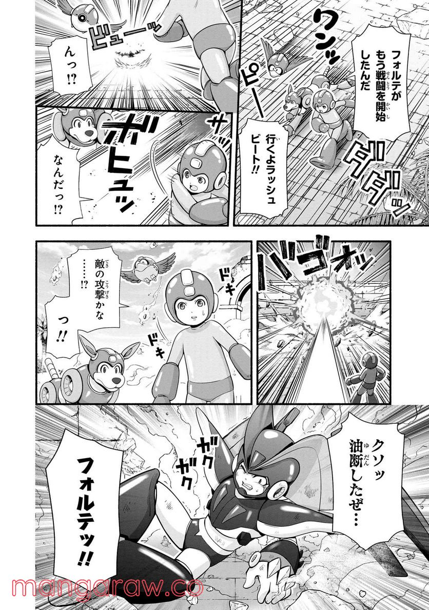 「ロックマンちゃん」＆「ロックマンさん」 - 第27.5話 - Page 4