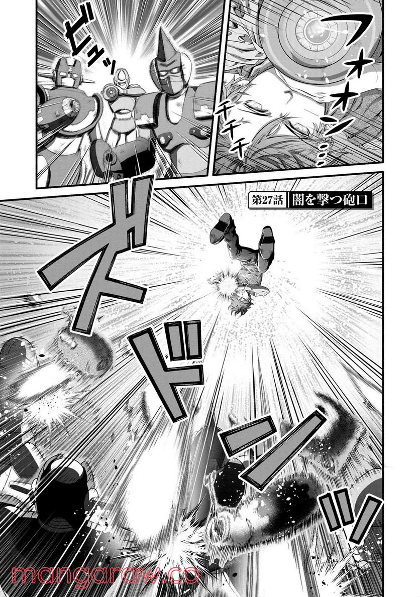 「ロックマンちゃん」＆「ロックマンさん」 - 第27話 - Page 3