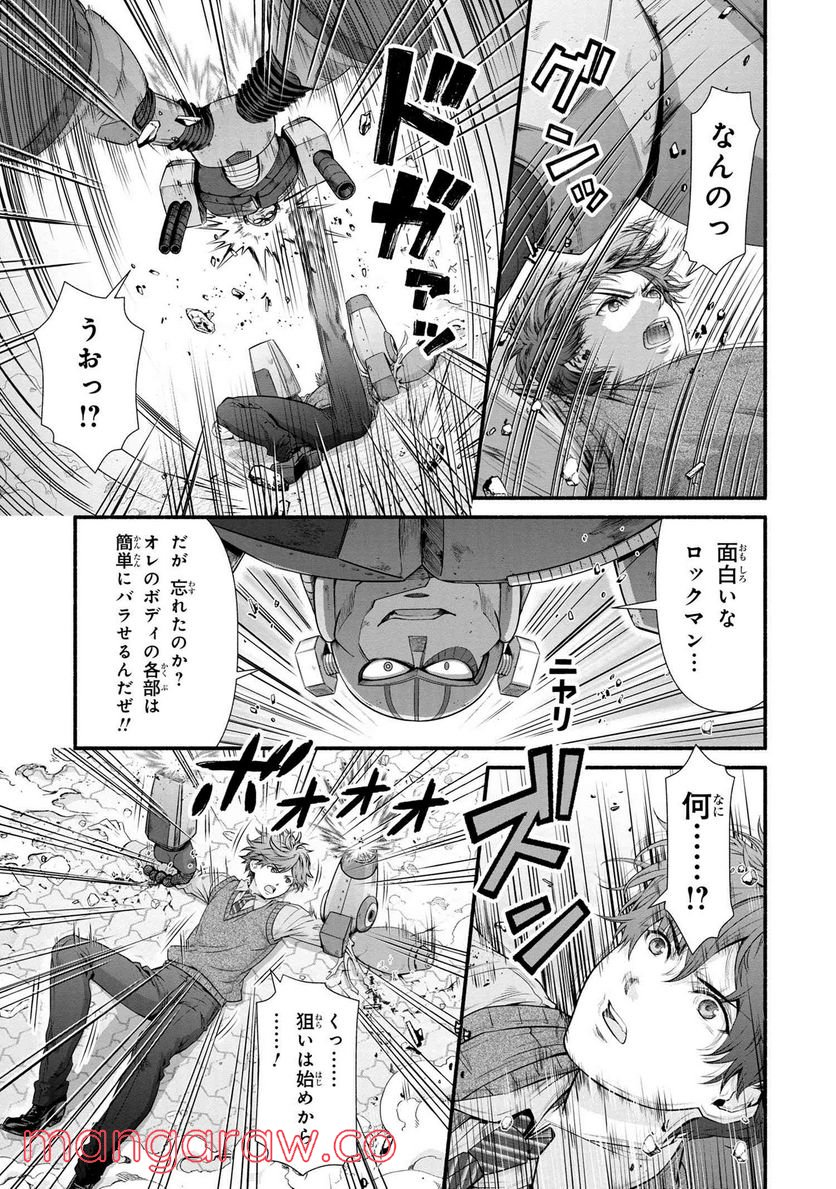 「ロックマンちゃん」＆「ロックマンさん」 - 第28話 - Page 5