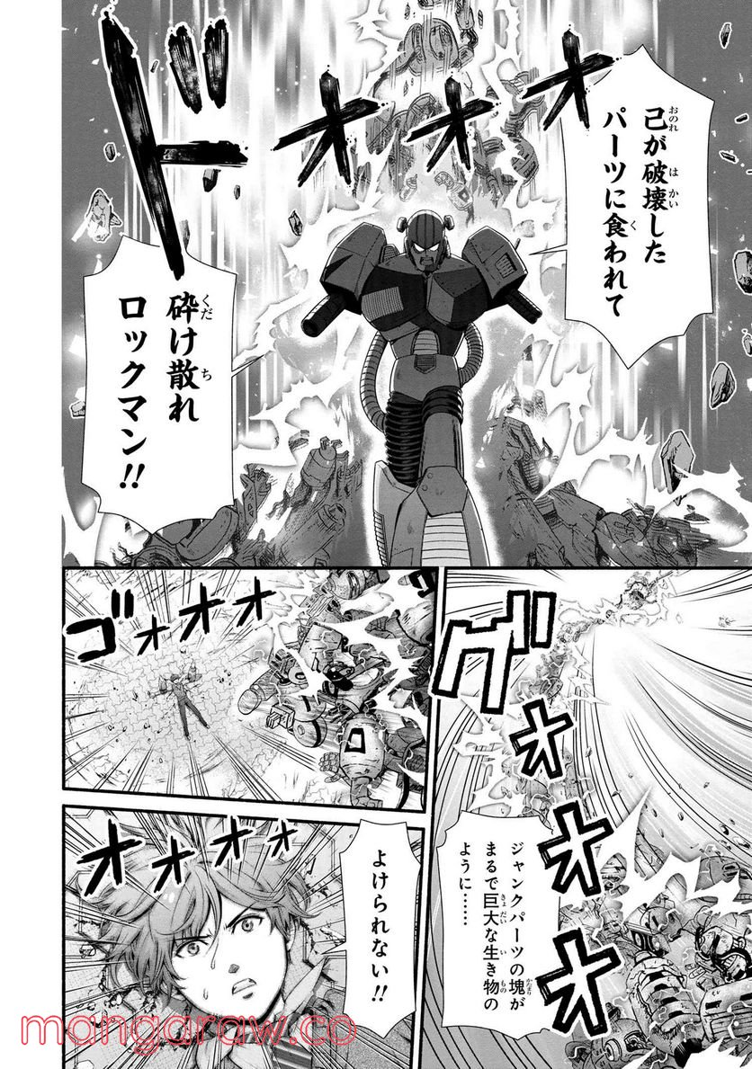 「ロックマンちゃん」＆「ロックマンさん」 - 第28話 - Page 6