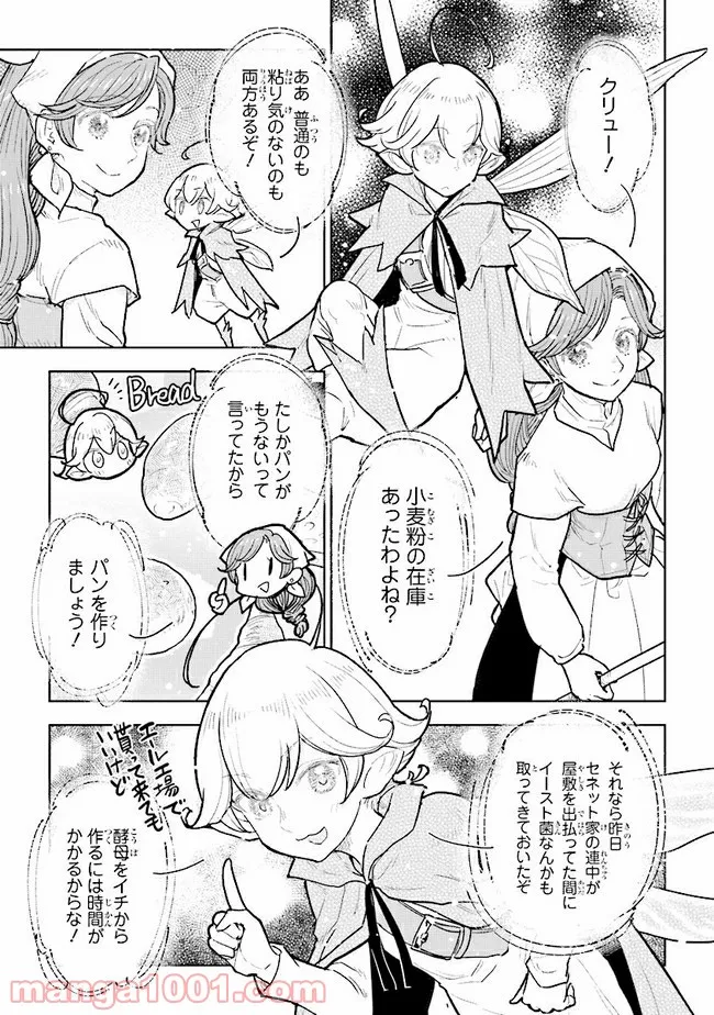 「ロックマンちゃん」＆「ロックマンさん」 - 第3.5話 - Page 5