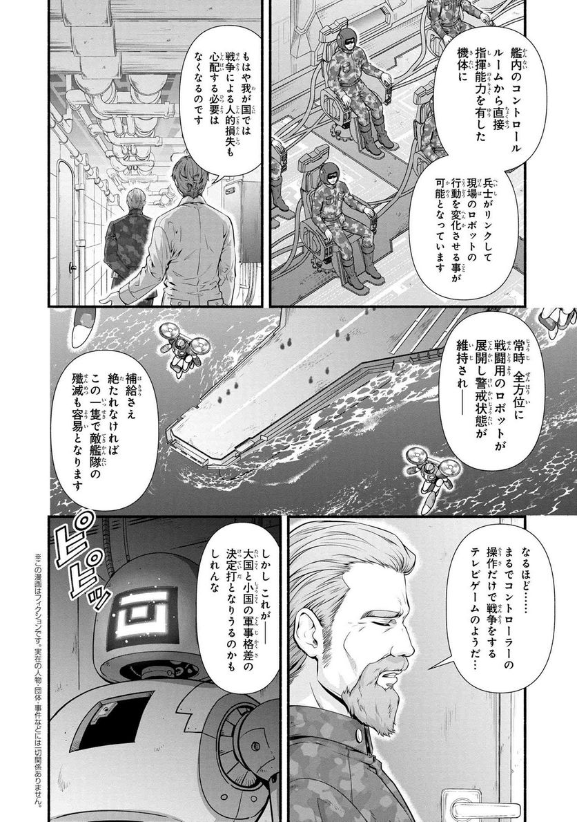 「ロックマンちゃん」＆「ロックマンさん」 - 第30話 - Page 2