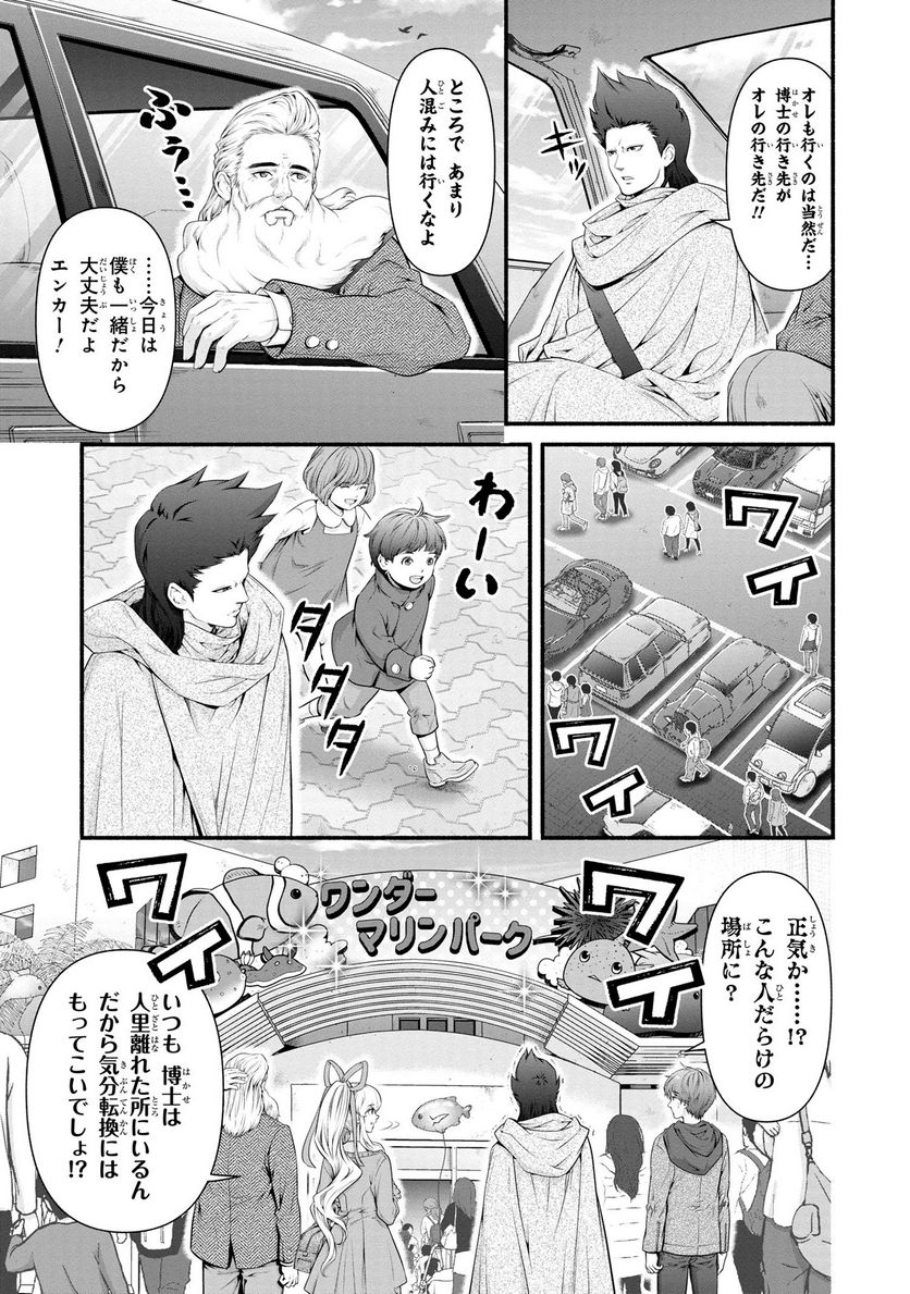 「ロックマンちゃん」＆「ロックマンさん」 - 第31.1話 - Page 3