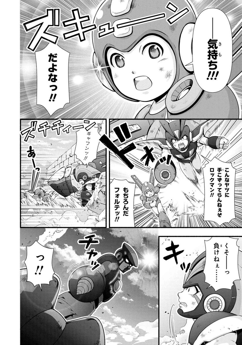 「ロックマンちゃん」＆「ロックマンさん」 - 第31.25話 - Page 2