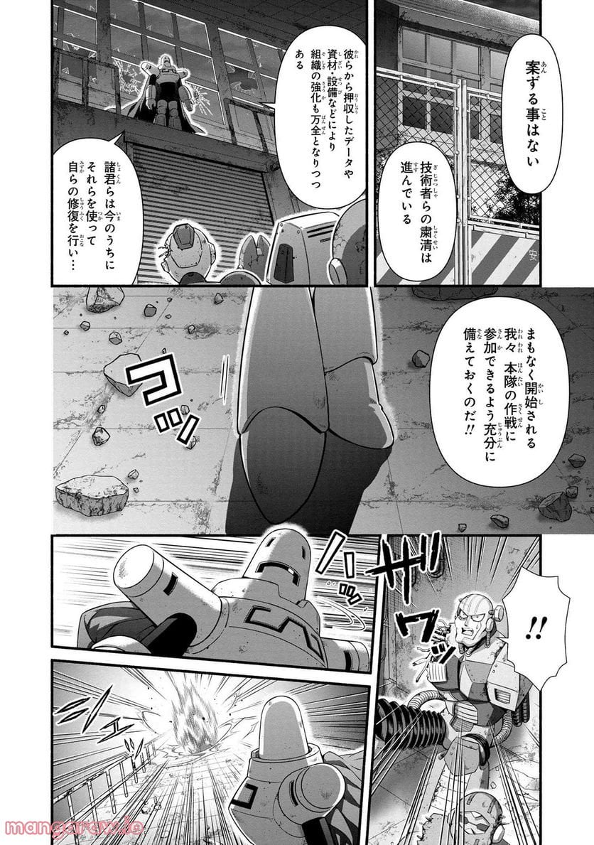 「ロックマンちゃん」＆「ロックマンさん」 - 第34.1話 - Page 4