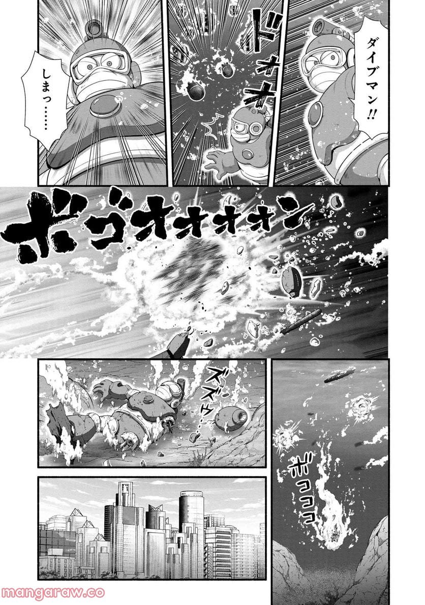 「ロックマンちゃん」＆「ロックマンさん」 - 第34.2話 - Page 4