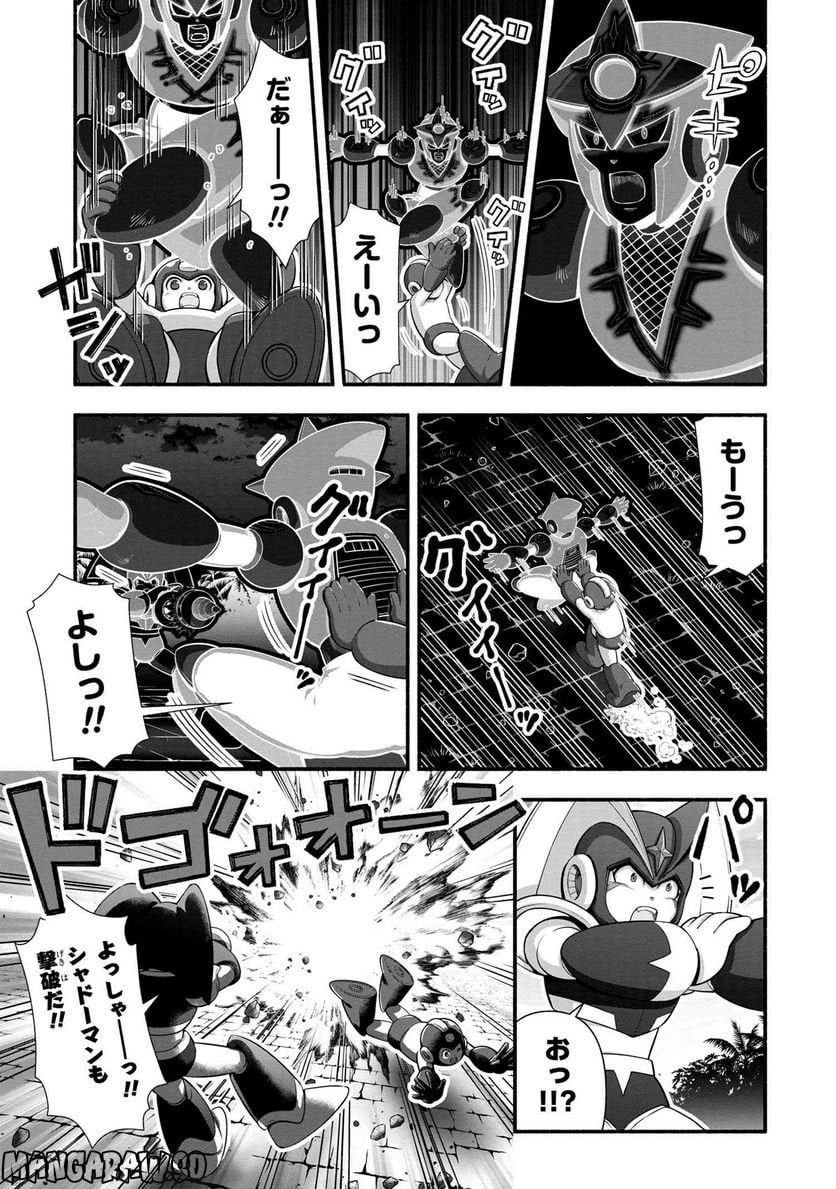 「ロックマンちゃん」＆「ロックマンさん」 - 第35.35話 - Page 5