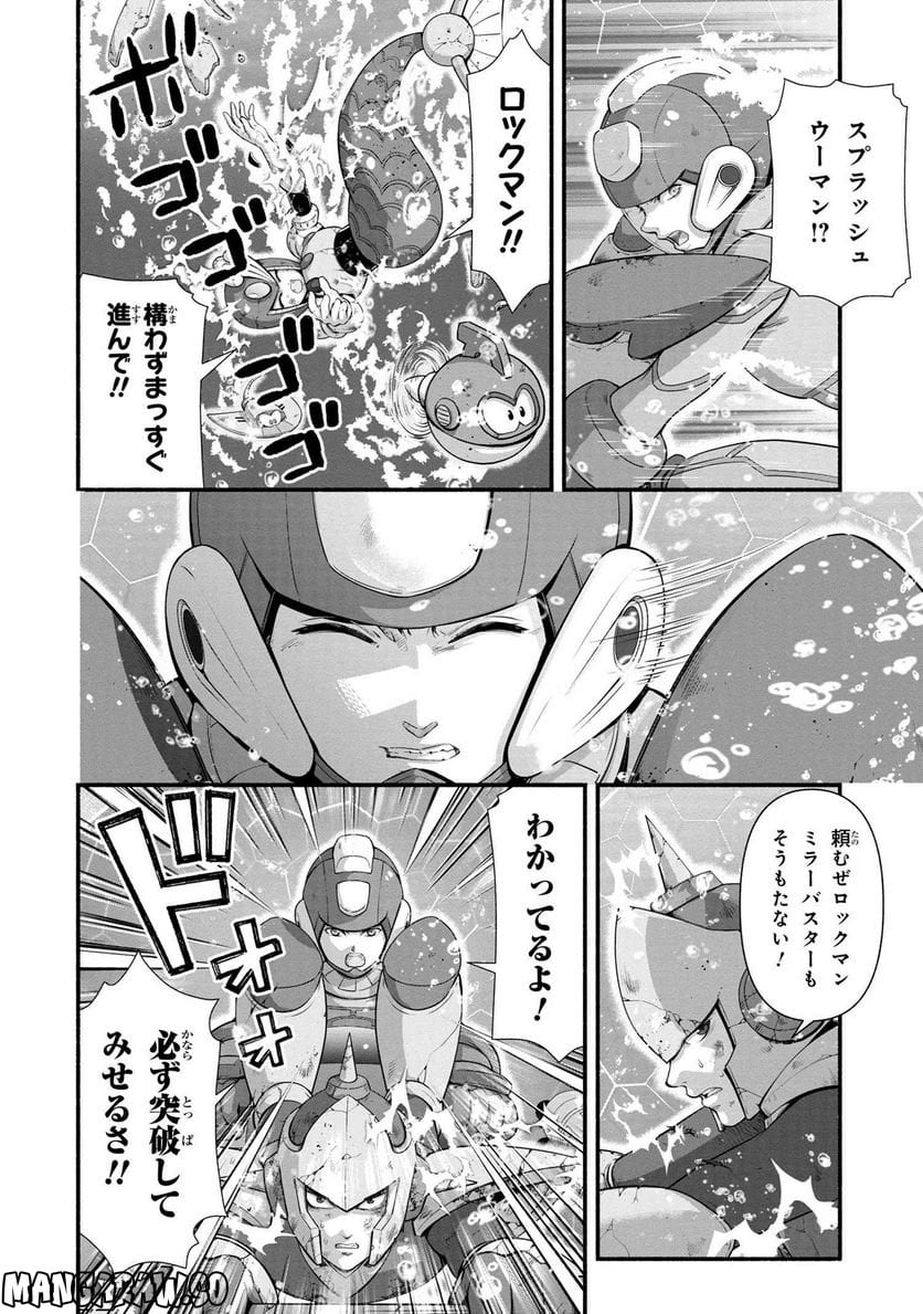 「ロックマンちゃん」＆「ロックマンさん」 - 第36.1話 - Page 4