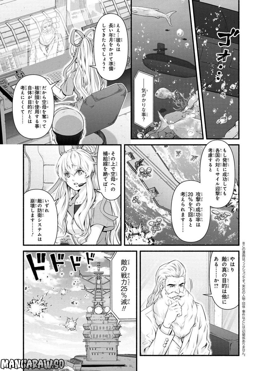 「ロックマンちゃん」＆「ロックマンさん」 - 第36.2話 - Page 1