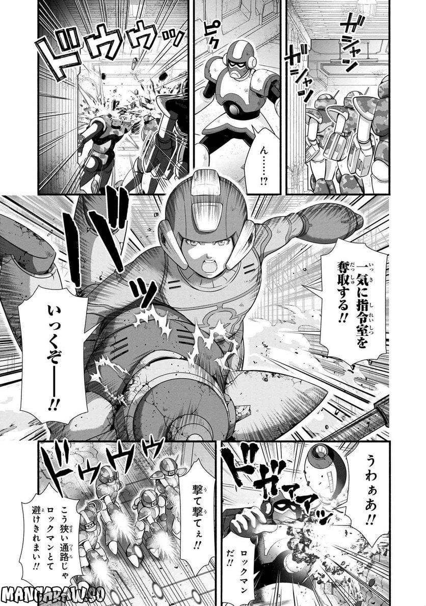 「ロックマンちゃん」＆「ロックマンさん」 - 第36.2話 - Page 3