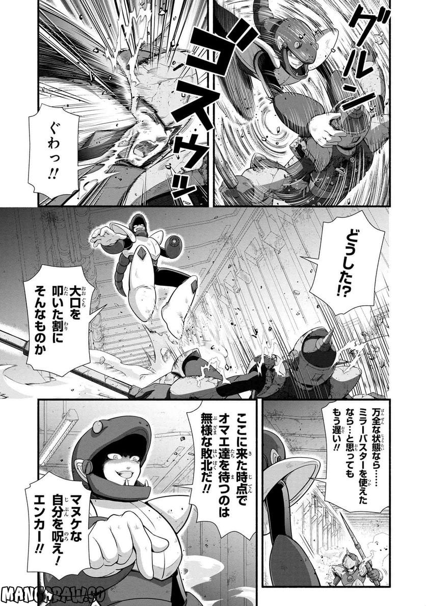 「ロックマンちゃん」＆「ロックマンさん」 - 第36.3話 - Page 6