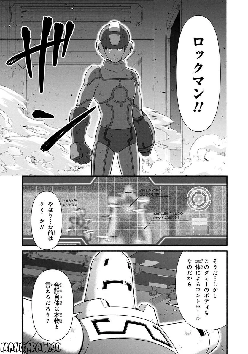 「ロックマンちゃん」＆「ロックマンさん」 - 第37.1話 - Page 5