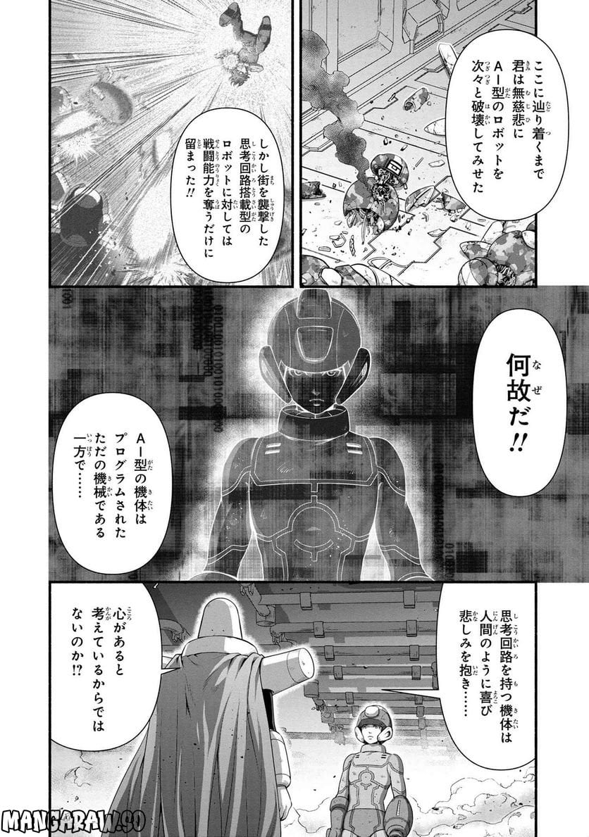 「ロックマンちゃん」＆「ロックマンさん」 - 第37.2話 - Page 3