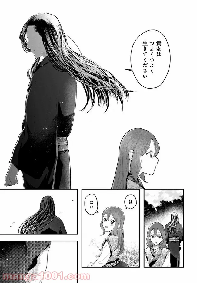 「ロックマンちゃん」＆「ロックマンさん」 - 第4.5話 - Page 10